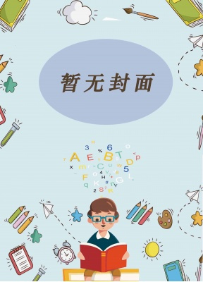 【抖音热文】《我的驸马谋反了》陆晚梨 谢妄川