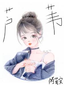 咖啡不加糖之芦苇