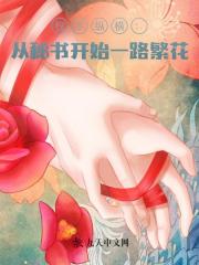 权术纵横：从秘书开始一路繁花程竹