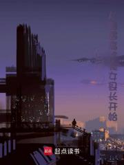 官途：从艳遇高冷美人县长开始