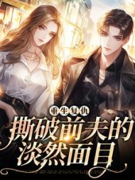 主角是谢娇娇楚宇的