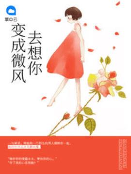 顾清歌傅斯寒小说