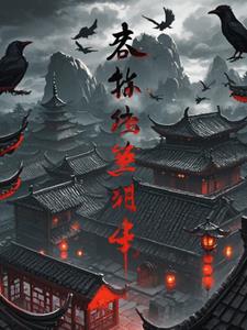 怪谈小镇：规则的阴影阅读