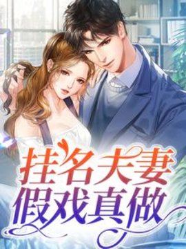 池恩宁楚黎川司七月