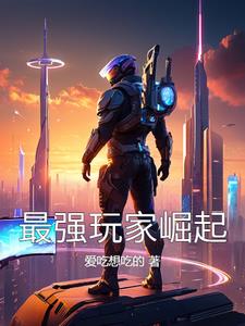 史前新纪元:最强玩家崛起最新