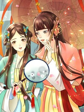 夫君的女兄弟中了情蛊