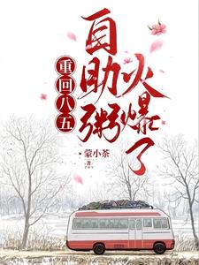 重回八五，自助粥火爆了阅读